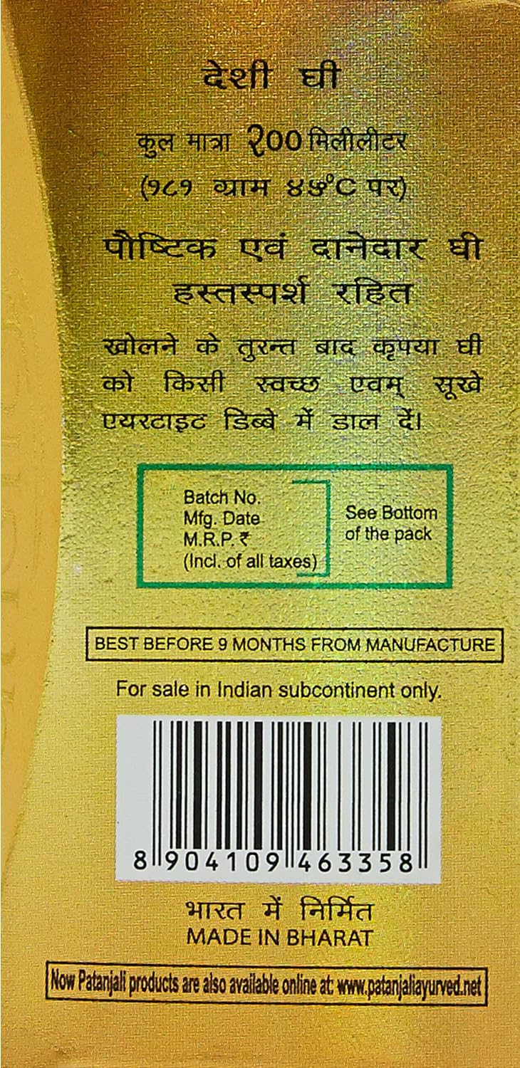 PATANJALI/ COW's GHEE (200ml)