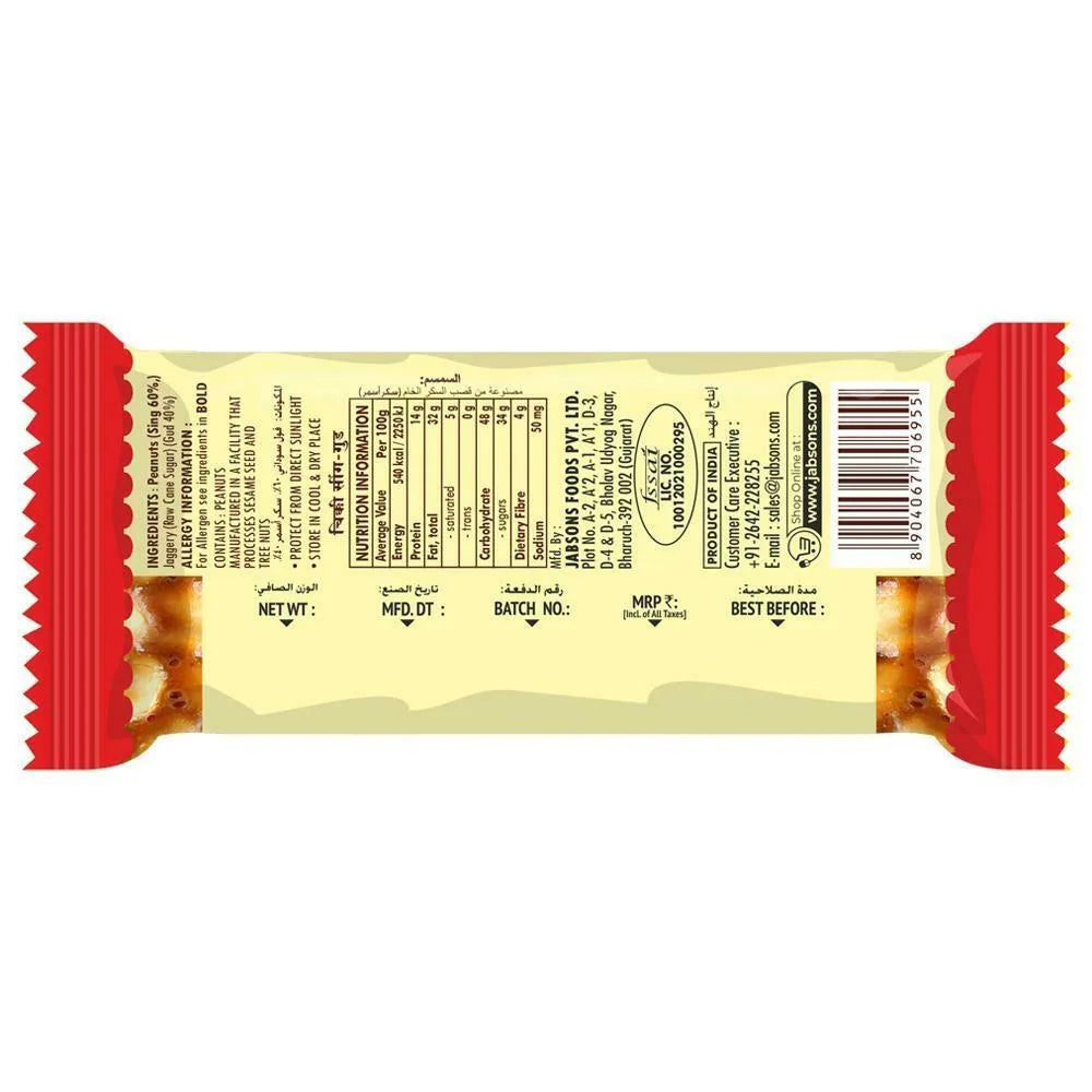 Jabsons/ Peanut Brittle/ Sing Gud Chikki (30gm)