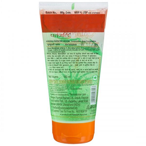 PATANJALI SAUNDARYA ALOEVERA GEL PACK OF 2 (150mlx2)(FREE ALOEVERA GEL FACEWASH 60ml)