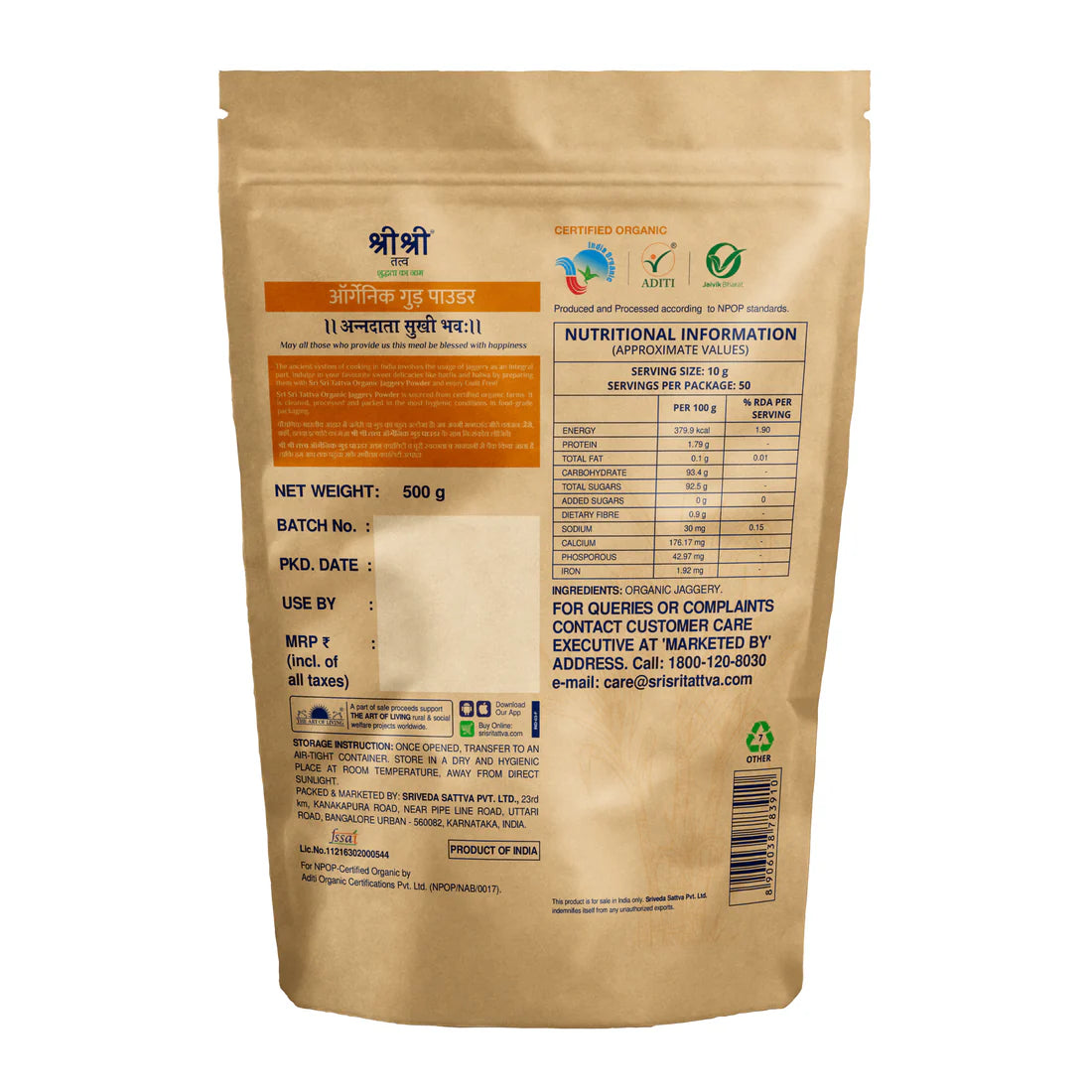 Sri Sri/ Organic Jaggery Powder(500gm)